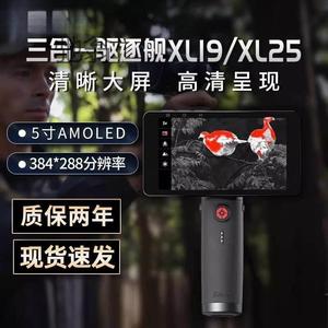 Xke热成像仪驱逐舰XL19/XL25高清户外夜视仪 红外热成像仪望远镜