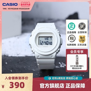 卡西欧BABY-G BGD-570系列防水电子女表 官方正品 时尚简约