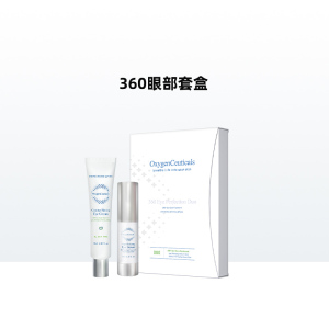 【抗皱紧致】OxygenCeuticals氧丽可丝360度眼部护理套盒 眼霜35ml+眼部精华15ml