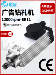 750W方形风冷雕刻机主轴电机 220V 12000转高速马达动力头