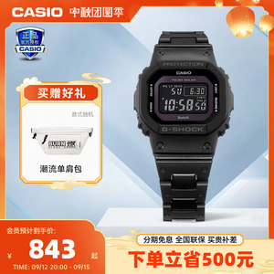 卡西欧GW-B5600太阳能电波蓝牙防水男表 善宰同款正品