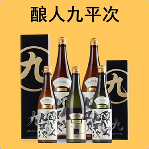 日本原装进口酿人九平次希望之水纯米大吟酿清酒1800ml