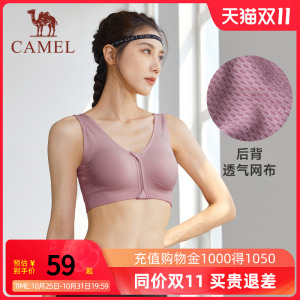 Camel骆驼女防震跑步运动内衣薄款高度支撑前拉链瑜伽文胸聚拢