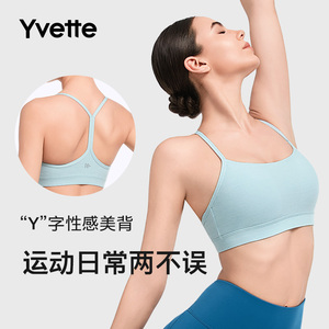 Yvette薏凡特高强度运动内衣女防震健身瑜伽美背大胸显小文胸S100731A06