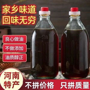 正宗黑芝麻石磨香油 无添加农家自榨月子油 家用商用调味油