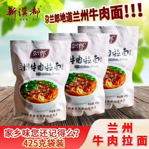 尕兰郎兰州牛肉面甘肃特产速食拉面牛骨原汤料包辣子450g*10袋