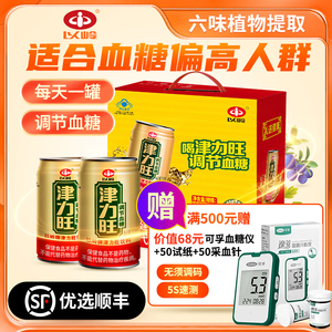 以岭牌津力旺无糖降糖饮料 350ml*12罐 血糖调节保健品 送礼佳品