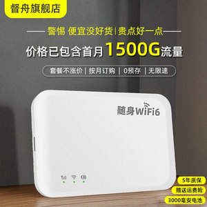 2024新款4G便携式随身wifi 家用车载Wi-Fi6高速上网路由器 无限速全国联网热点 适用华为苹果OPPO